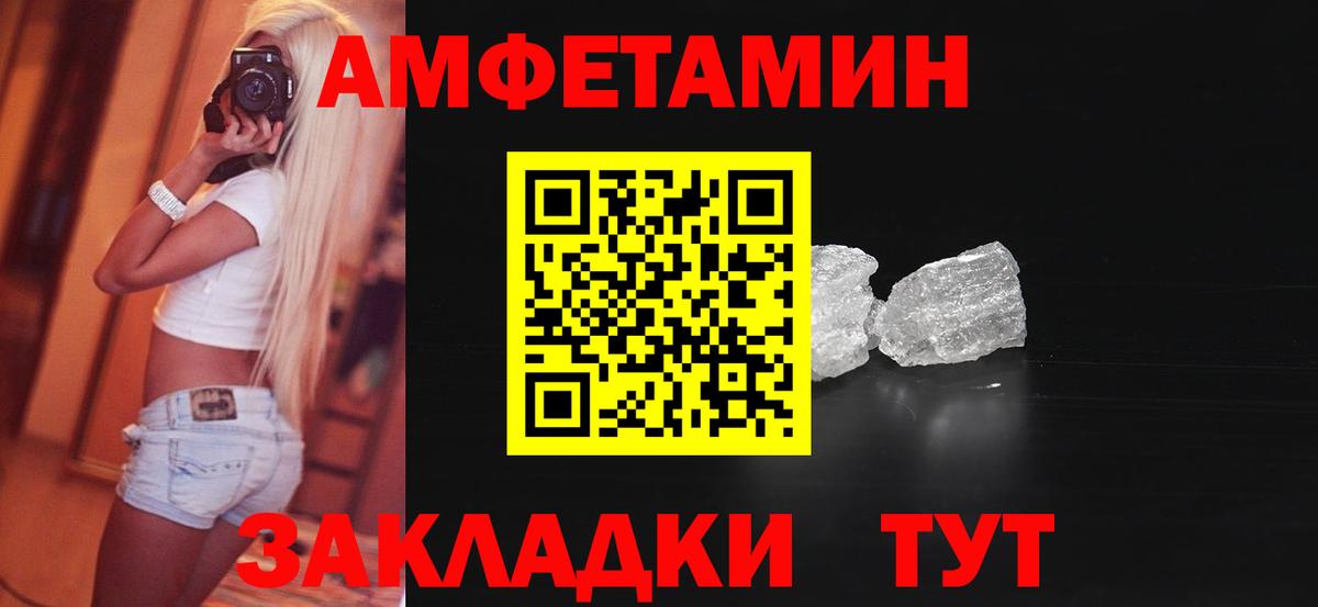 Амфетамин 97%  Вход с VPN  АМФЕТАМИН  Красноармейск 