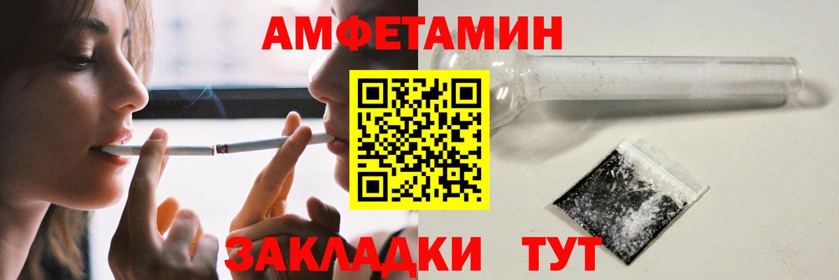 Амфетамин Розовый Красноармейск