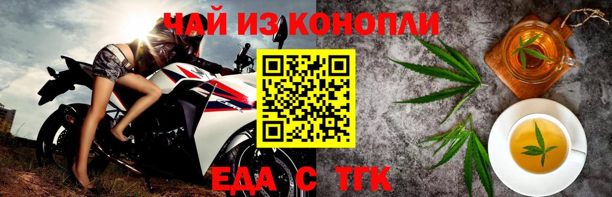 Cannafood конопля  Вход с VPN  Красноармейск 