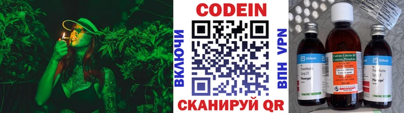 Кодеин Purple Drank  ссылка на мегу tor  Красноармейск 