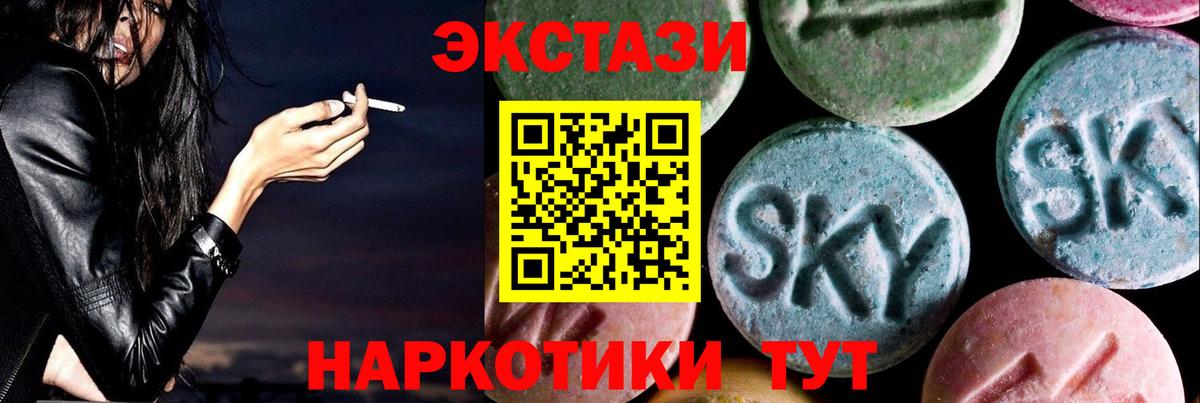 Ecstasy mix  Ecstasy  Вход с VPN  Красноармейск  Экстази таблы 
