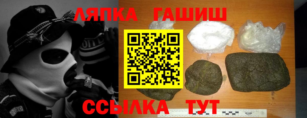 ГАШИШ Изолятор  ГАШИШ Cannabis  Вход с VPN  Красноармейск 