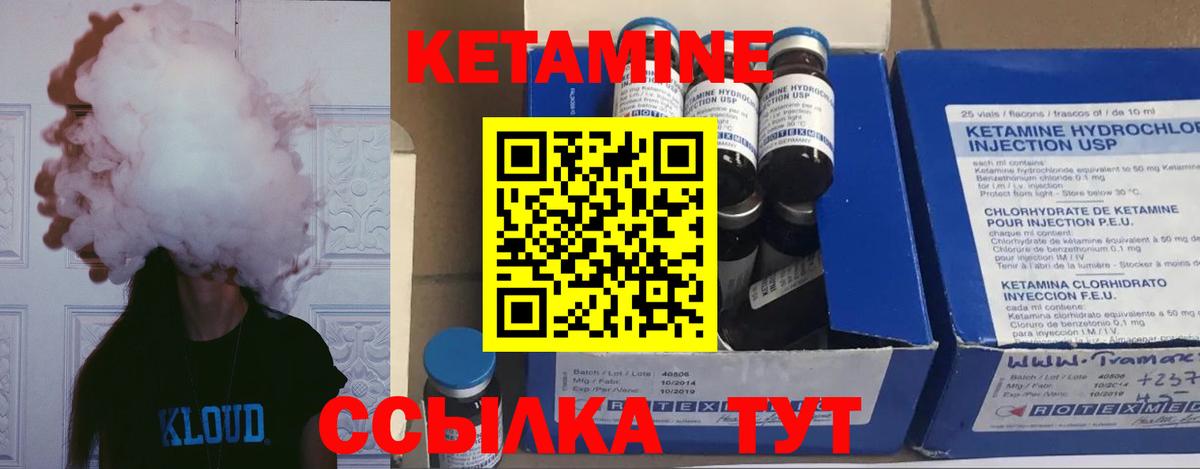 КЕТАМИН ketamine Красноармейск