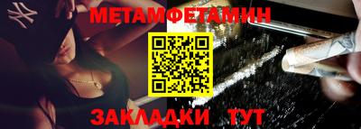 первитин Конаково
