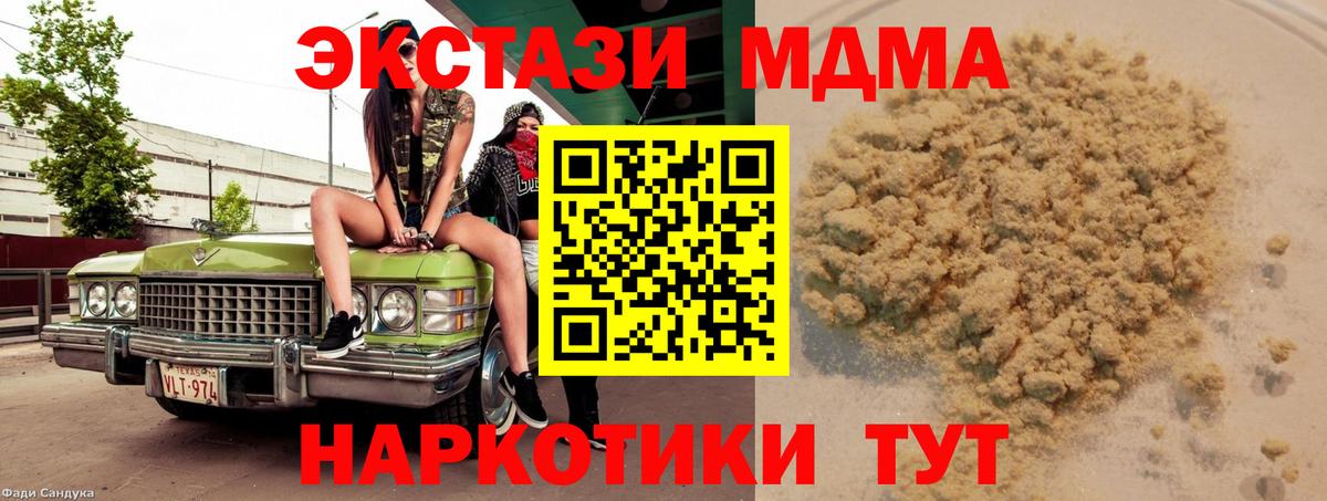 Красноармейск  МДМА Molly  Вход с VPN 