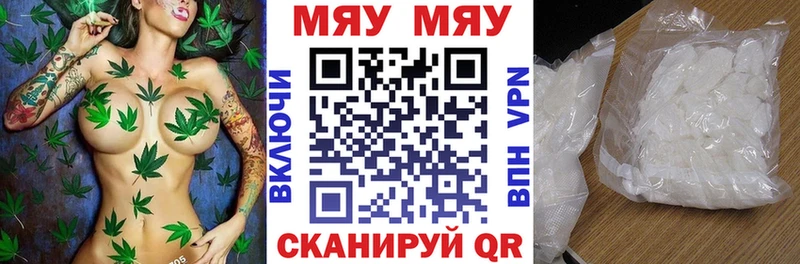 купить наркотики цена  Красноармейск  mega   МЯУ-МЯУ мука 