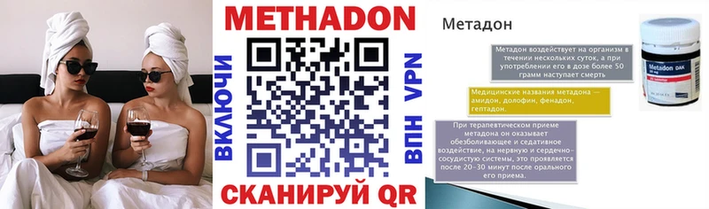 мориарти официальный сайт  Красноармейск  МЕТАДОН methadone  хочу  