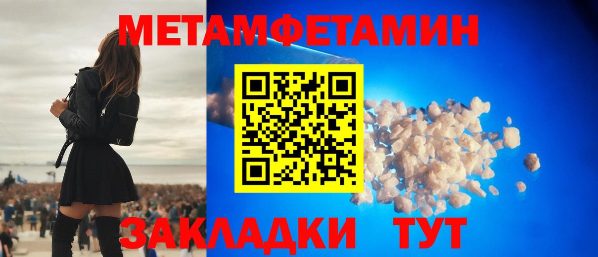 Первитин кристалл  Первитин кристалл  Красноармейск  Вход с VPN 