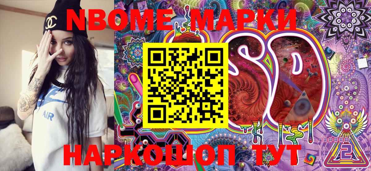 Марки N-bome 1,8мг  Вход с VPN  Красноармейск  Марки N-bome  Марки N-bome 1,8мг 